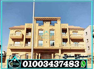 أسعار حجر الواجهات في مصر