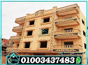 سعر متر حجر الهاشمي