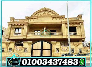 شركة تشطيب واجهات حجر في التجمع