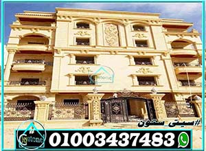 عرض اسعار حجر هاشمي