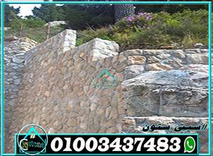 انواع حجر الدبش الغشيم
