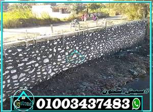 حوائط ساندة دبش غشيم