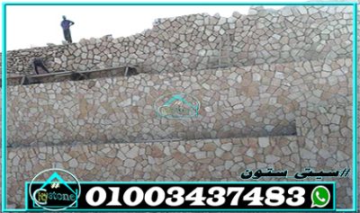 حوائط ساندة رأسية حجر دبش